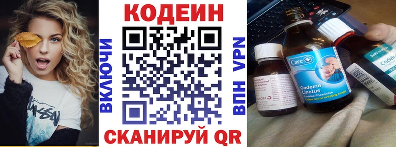 Кодеин Purple Drank  omg ТОР  Сковородино 