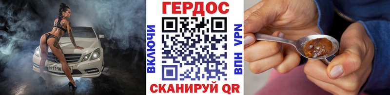 ГЕРОИН герыч  продажа наркотиков  Сковородино 