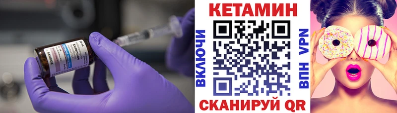 Кетамин VHQ  Сковородино 