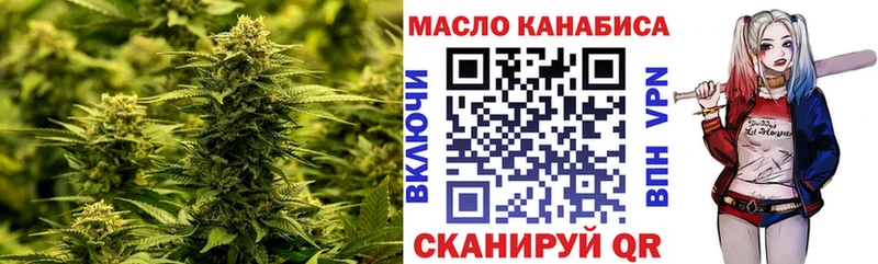 ТГК гашишное масло  магазин  наркотиков  Сковородино 