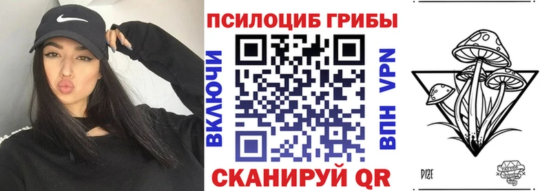 Псилоцибиновые грибы мухоморы  Сковородино 